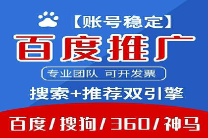 百度竞价开户流程详解，轻松入门